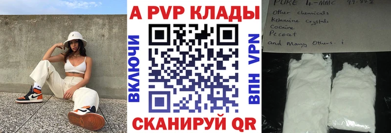 Alpha-PVP мука  закладки  Билибино 