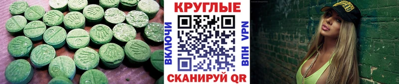 Экстази 300 mg  закладки  Билибино 