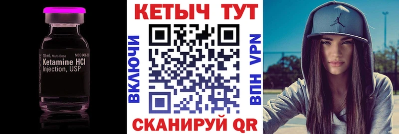 Кетамин ketamine  Билибино 