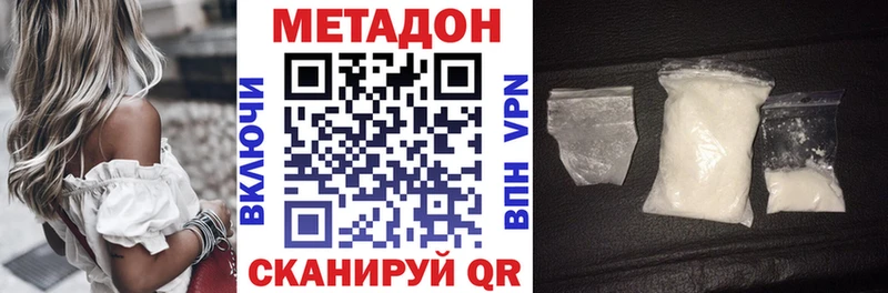 Метадон белоснежный Билибино
